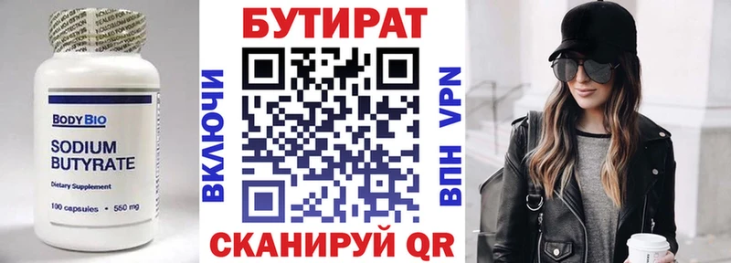 БУТИРАТ оксибутират  Уржум 