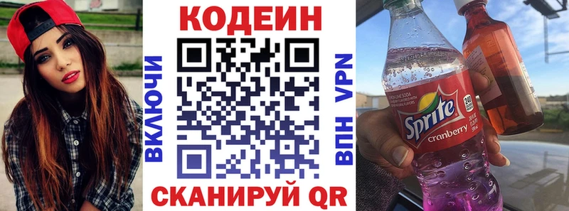 где купить наркотик  hydra ТОР  Codein напиток Lean (лин)  Уржум 