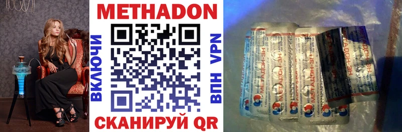 МЕТАДОН methadone  Уржум 