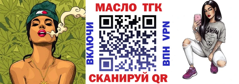 Дистиллят ТГК вейп с тгк  Уржум 